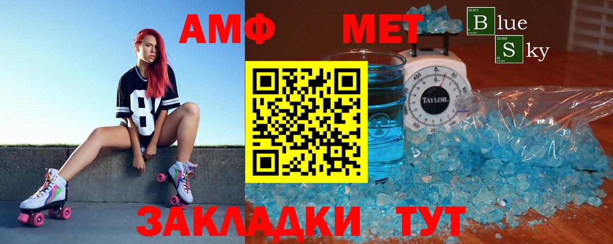 АМФЕТАМИН  АМФ 98%  Вход с VPN  Москва 