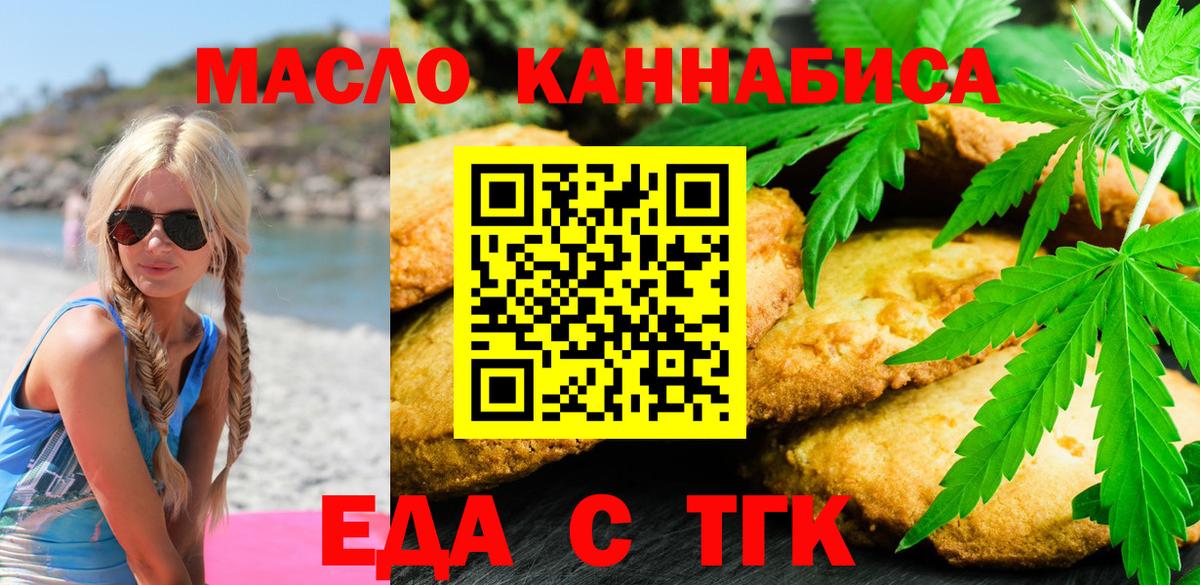 Canna-Cookies марихуана  Москва 