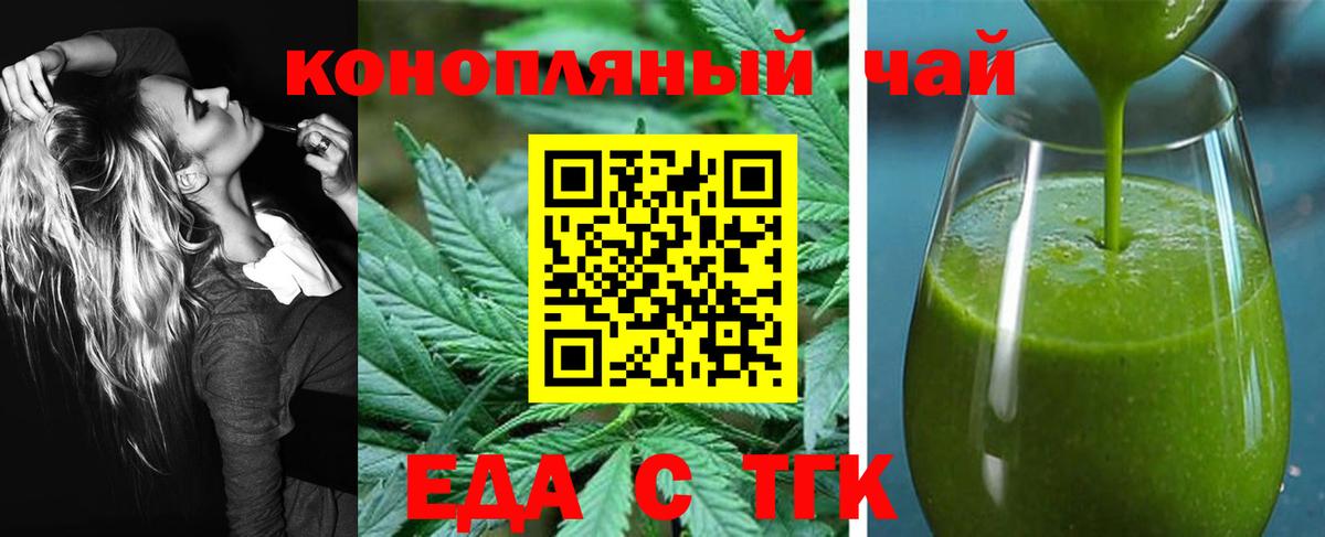 Москва  Canna-Cookies марихуана  Вход с VPN 