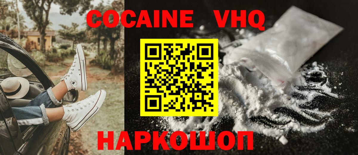 Cocaine 98%  Москва  КОКАИН Эквадор 