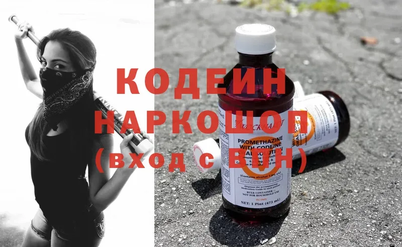 Кодеин напиток Lean (лин)  где можно купить   Москва 