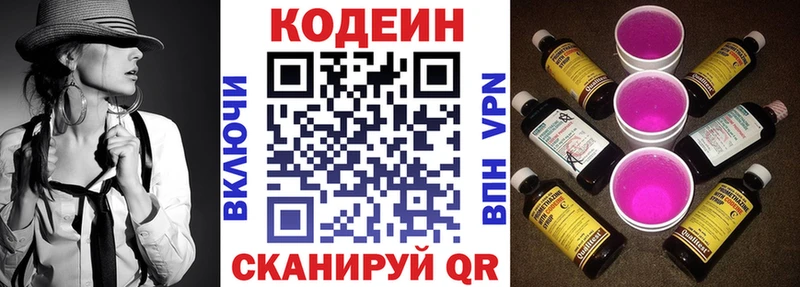 блэк спрут маркетплейс как найти закладки Москва Кодеин напиток Lean (лин)
