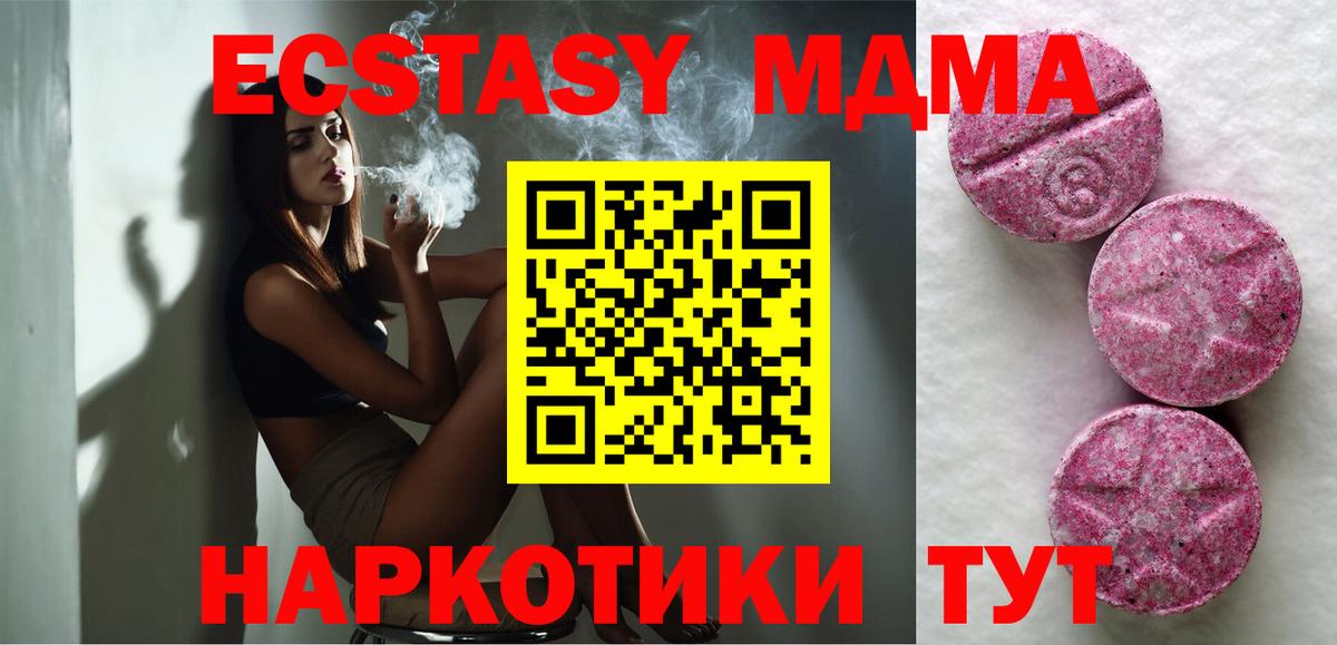 Экстази таблы Москва