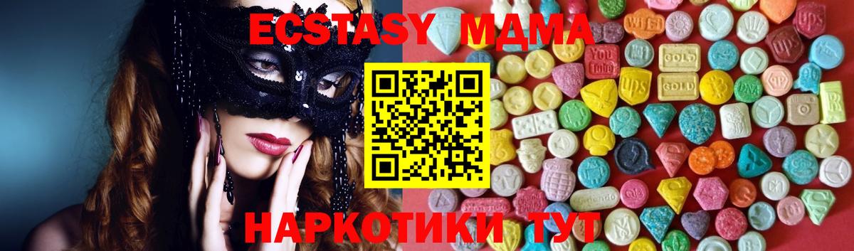 Москва  ЭКСТАЗИ таблы  Вход с VPN  Экстази 250 мг 