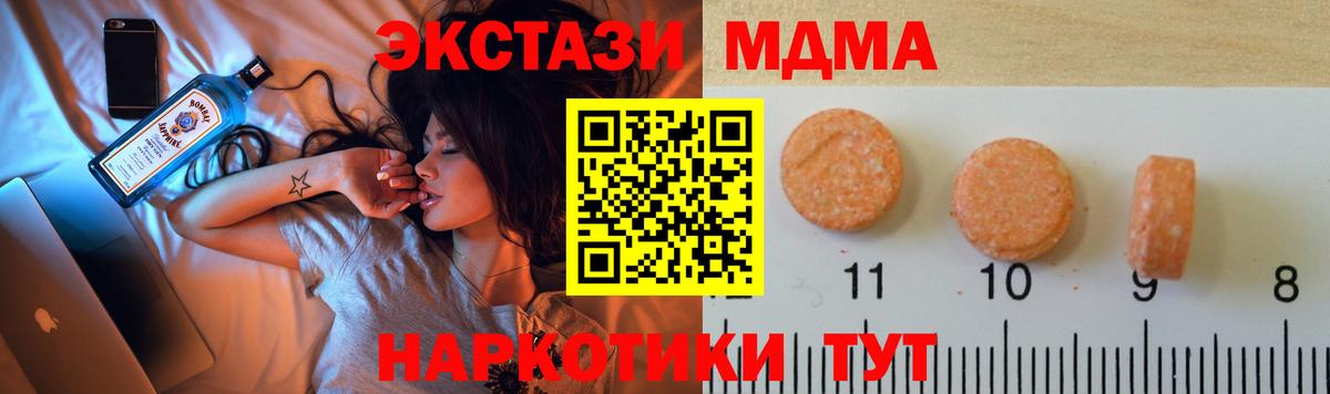 ЭКСТАЗИ  ссылка на мегу tor  ЭКСТАЗИ 300 mg  Ecstasy 280 MDMA  Москва 