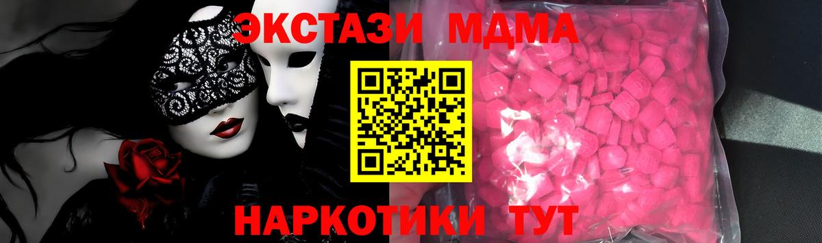 ЭКСТАЗИ 300 mg Москва