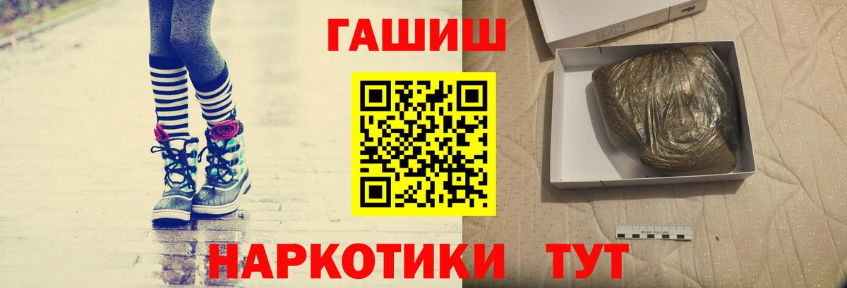 ГАШИШ хэш Москва