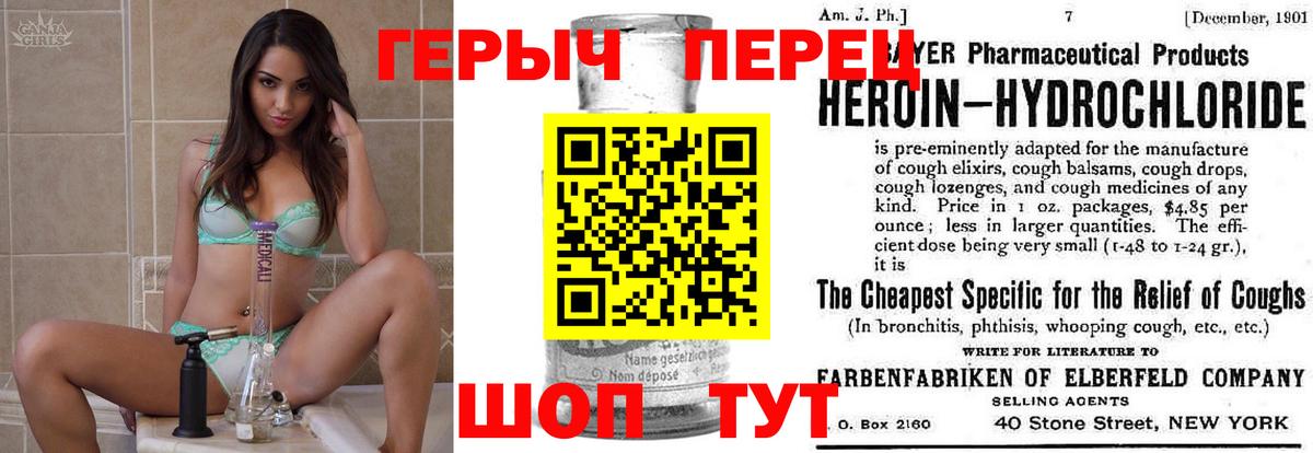 Москва  Героин герыч  Вход с VPN 