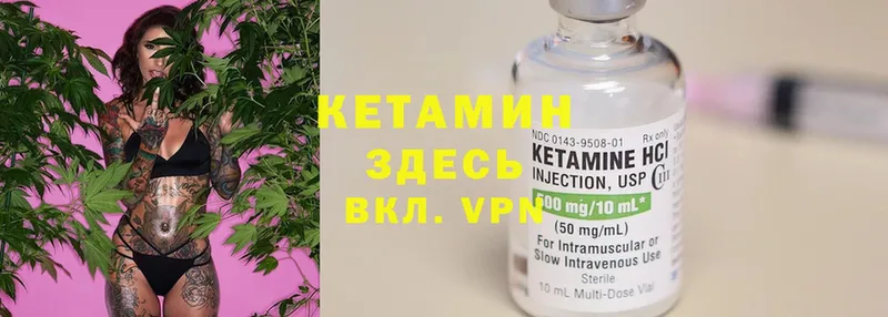 Кетамин VHQ Москва