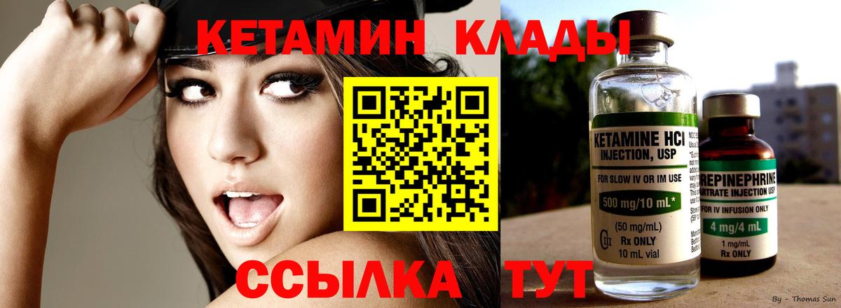 КЕТАМИН VHQ  Вход с VPN  Кетамин VHQ  Москва 