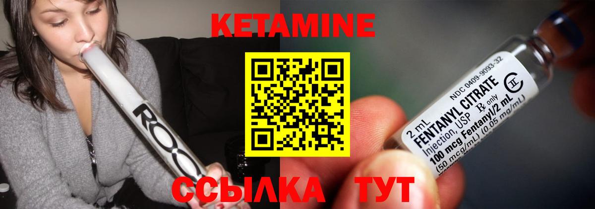 КЕТАМИН VHQ Москва