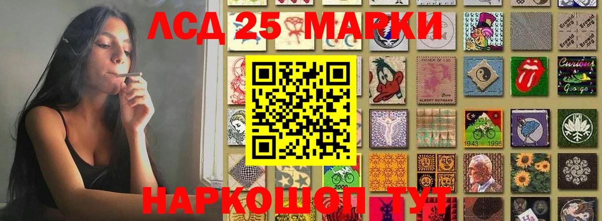 LSD-25 экстази ecstasy Москва