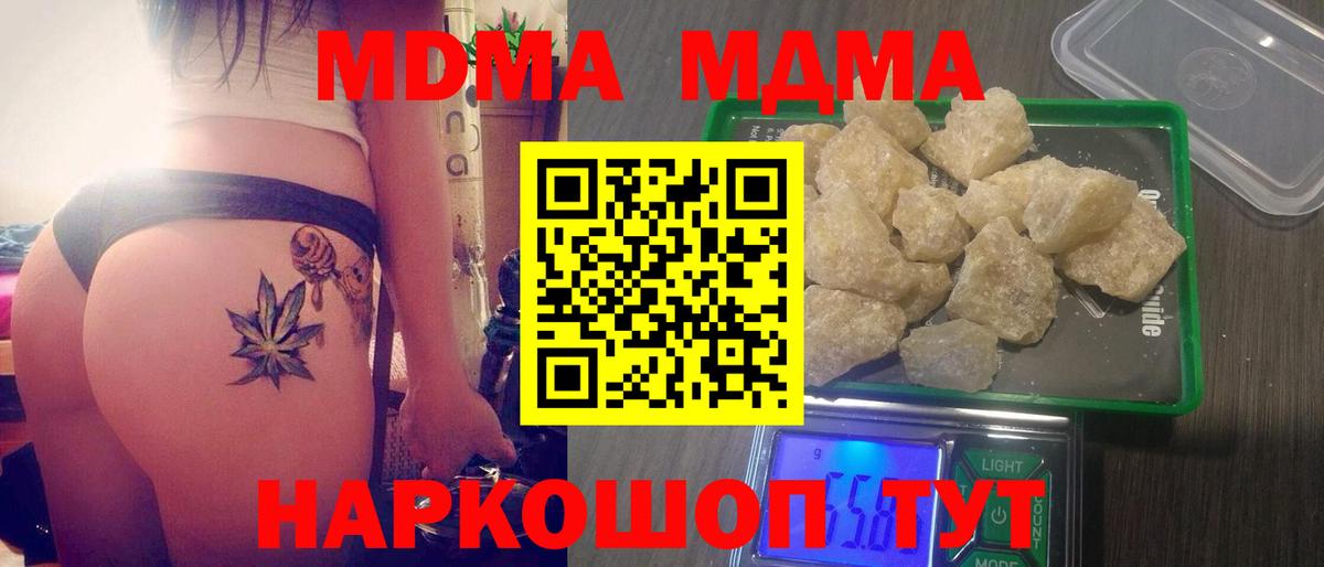 MDMA Molly Москва