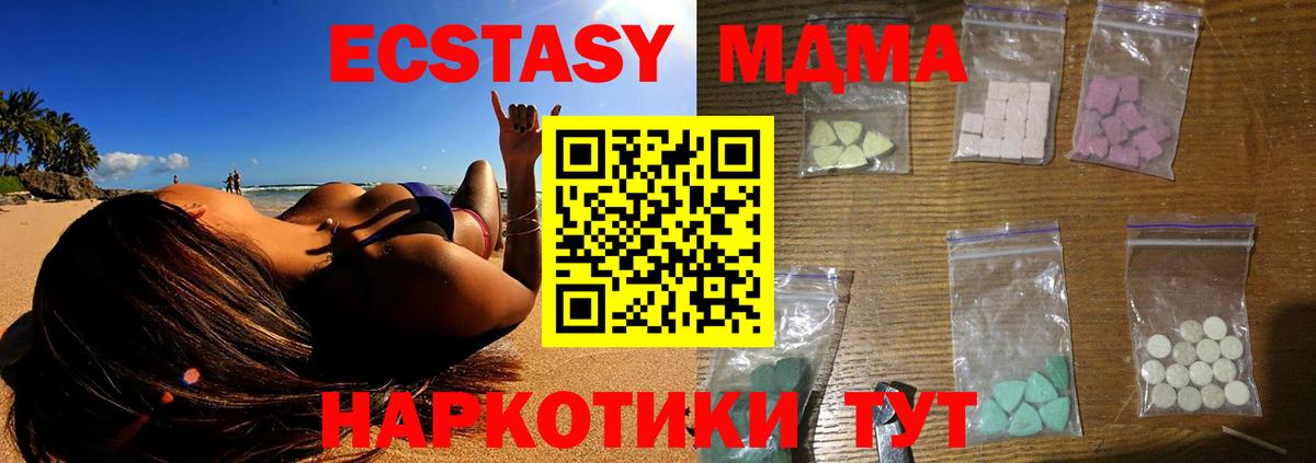 MDMA  MDMA VHQ  Москва  Вход с VPN  MDMA VHQ 