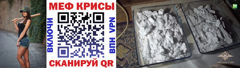 Меф мяу мяу мука Москва