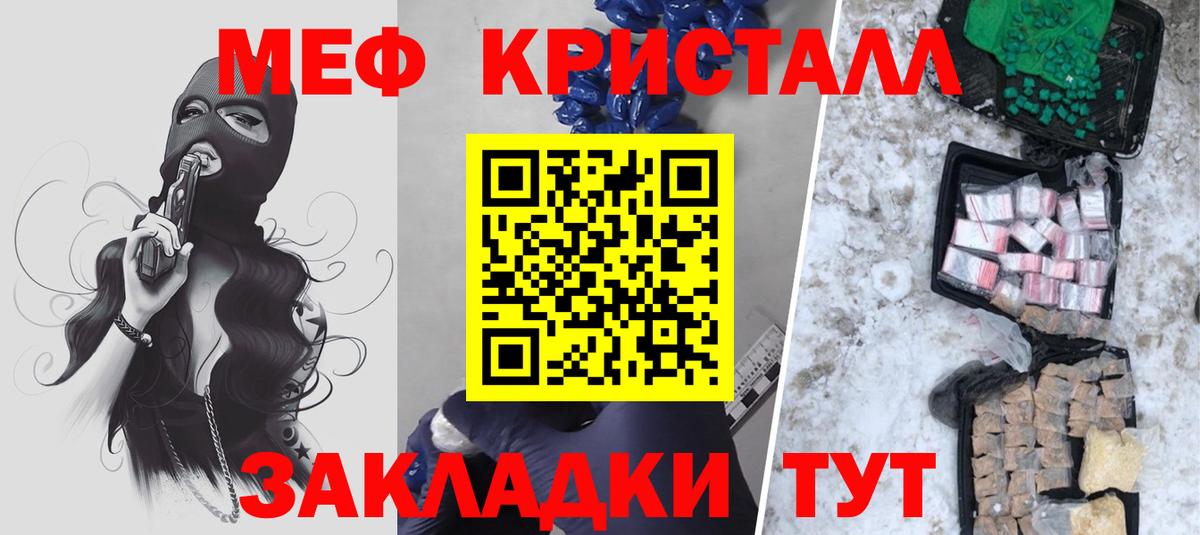 Меф кристаллы Москва