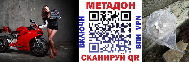 Метадон кристалл  где найти   Москва 