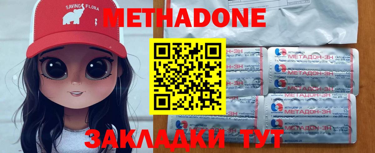 МЕТАДОН VHQ Москва