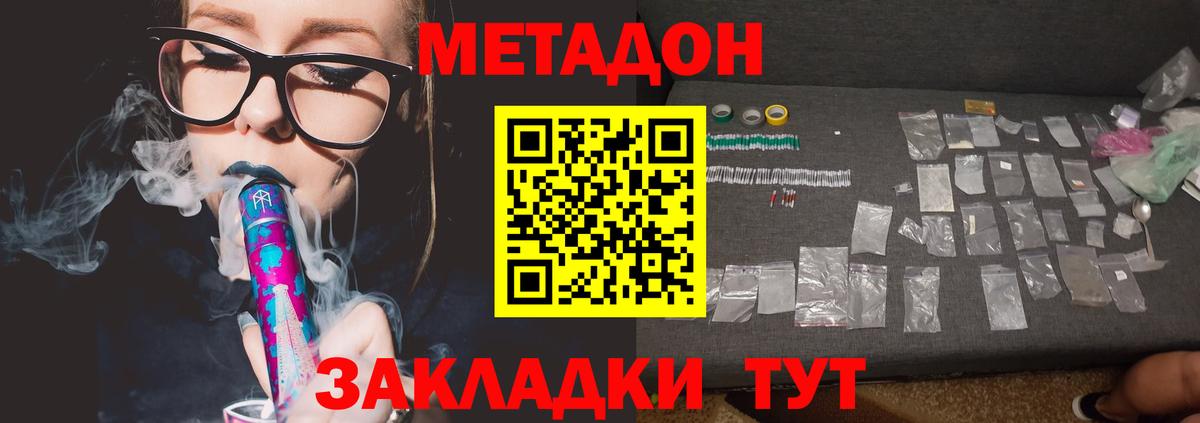 OMG онион  Москва  МЕТАДОН methadone  Метадон methadone 