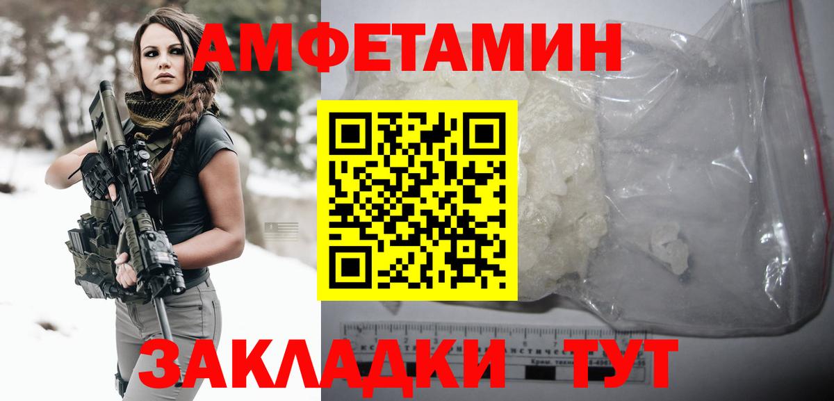 МЕТАМФЕТАМИН Methamphetamine Москва