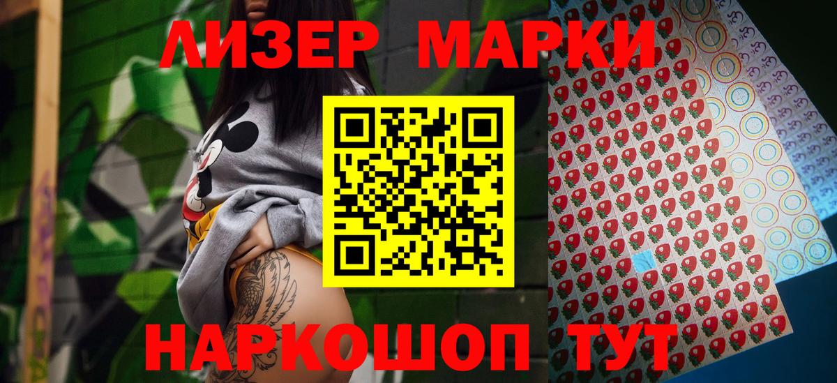 Наркотические марки 1,5мг  Вход с VPN  Москва  Наркотические марки 1,5мг 
