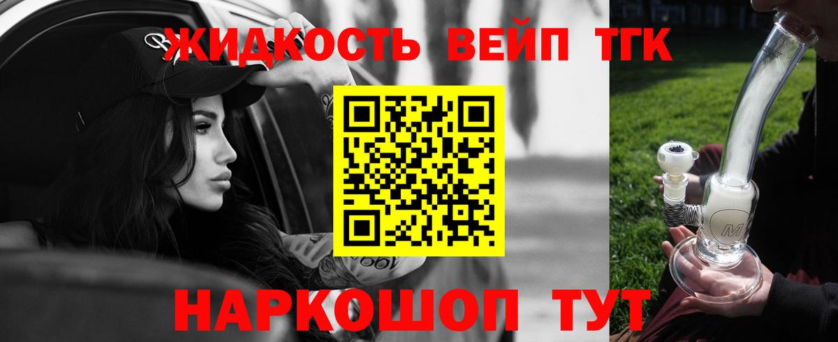 Дистиллят ТГК вейп Москва