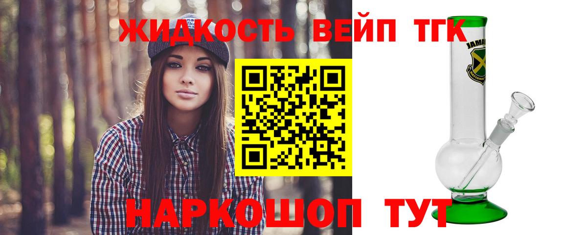 ТГК вейп с тгк  Москва  ТГК Wax 