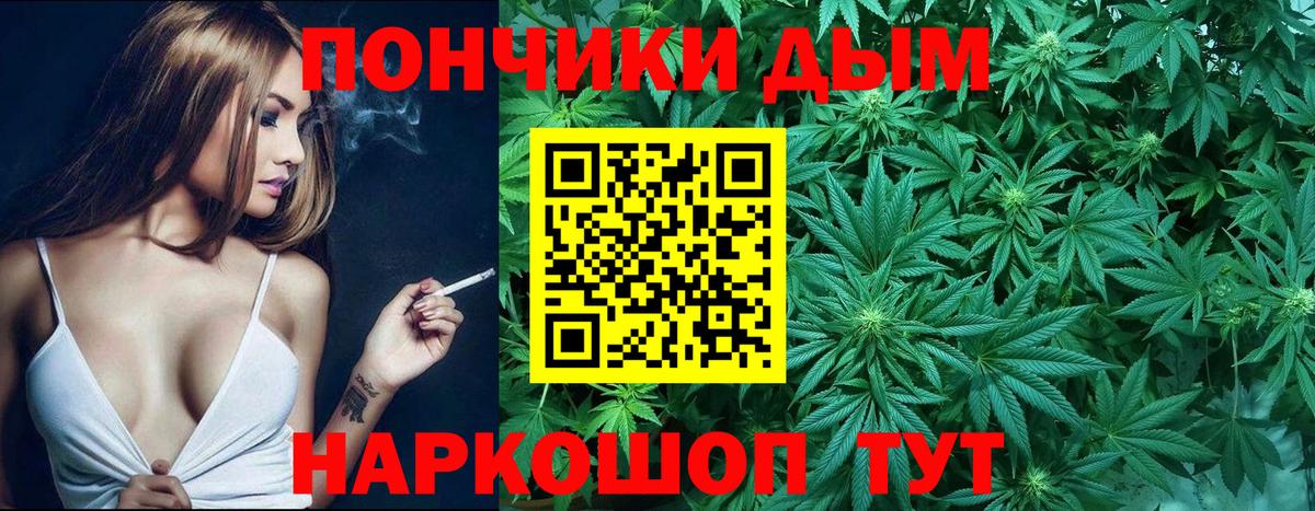 МАРИХУАНА White Widow Москва